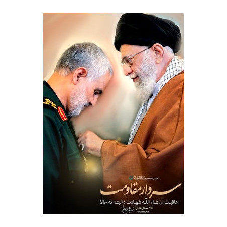 پوستر رهبر و حاج قاسم