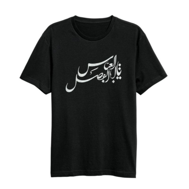 تی شرت مشکی محرم