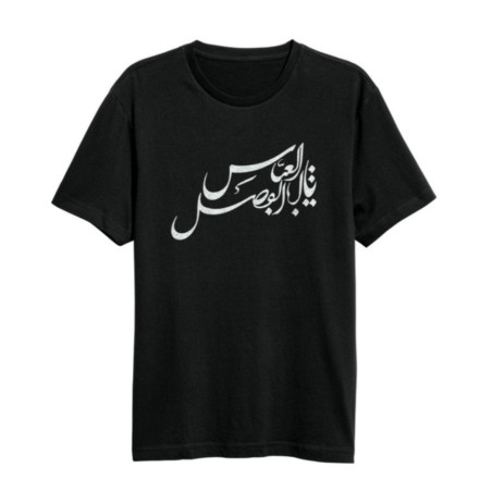 تی شرت مشکی محرم