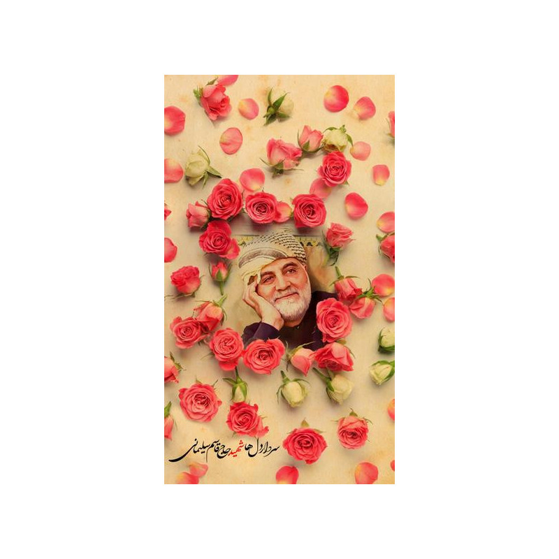 پوستر شهید حاج قاسم سلیمانی