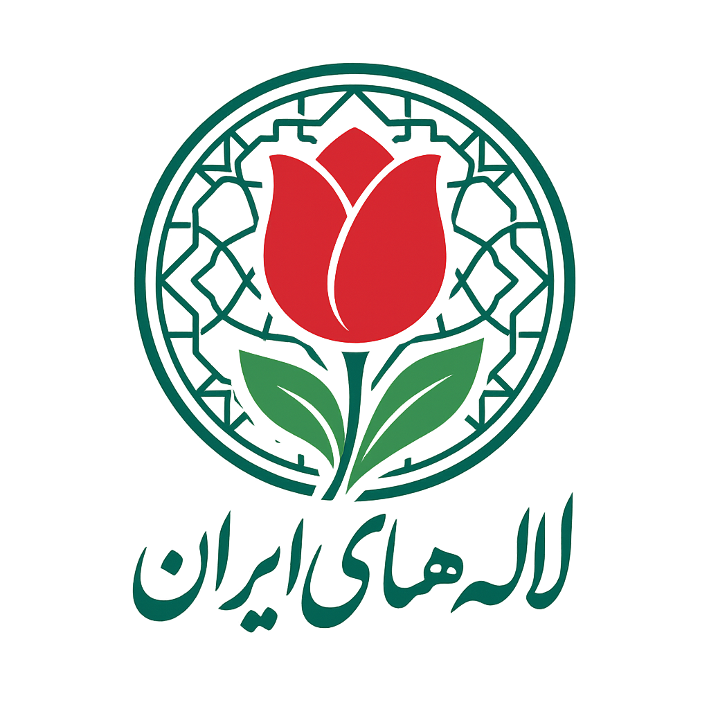 لاله های ایران